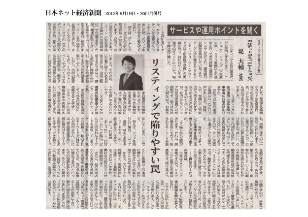 日本ネット経済新聞 - コピー