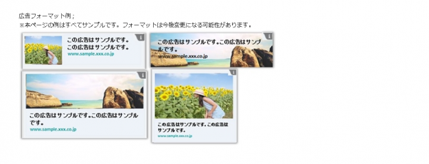 画像自動付与とは YDN Yahoo JAPAN マーケティングソリューション ヘルプ