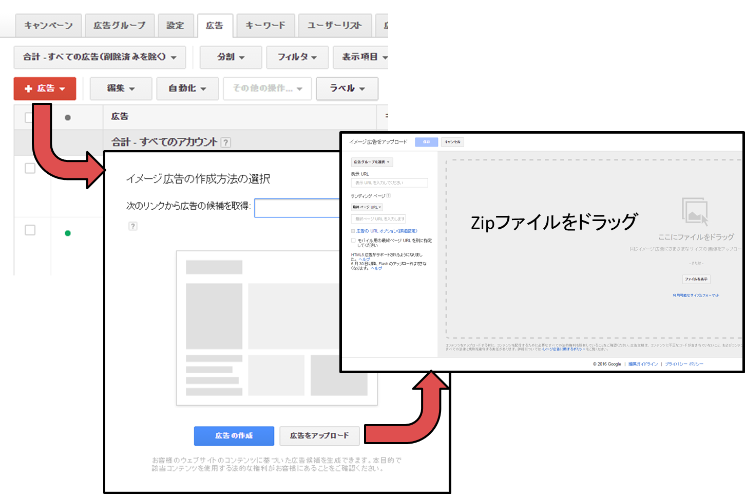 Google Adwords Html5で作られたイメージ広告の紹介 カルテットコミュニケーションズ