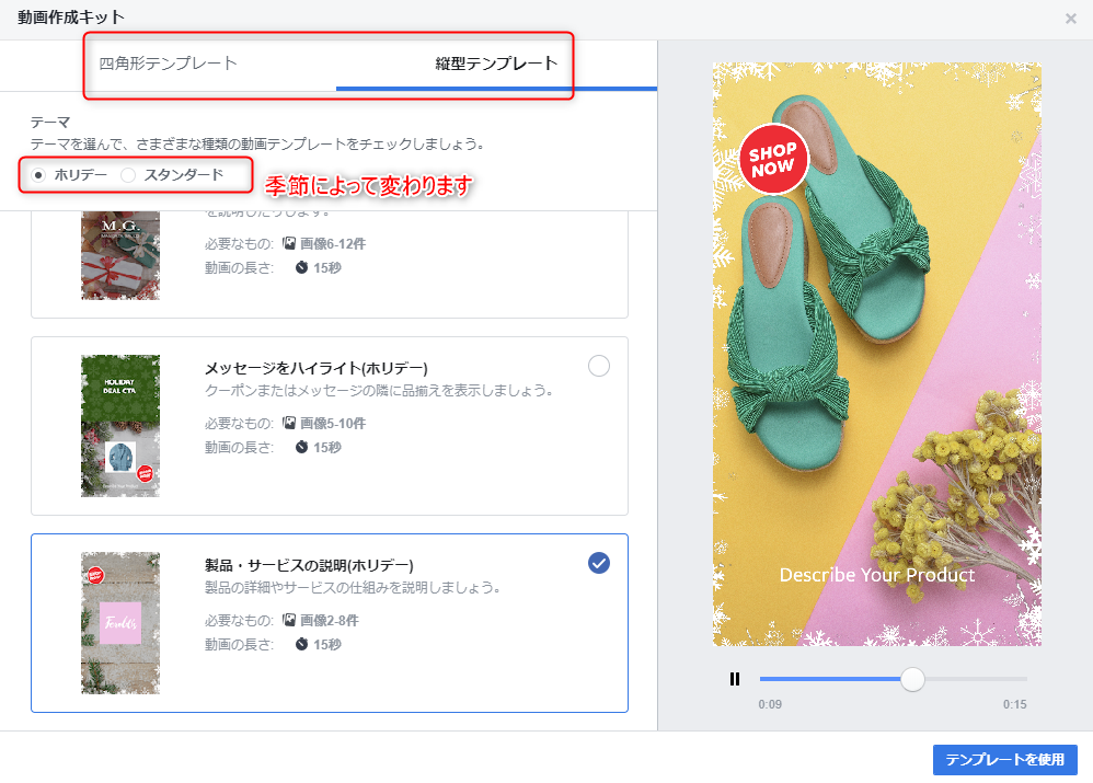 Facebook広告 画像だけでおしゃれな動画作ってみた 動画作成キット カルテットコミュニケーションズ