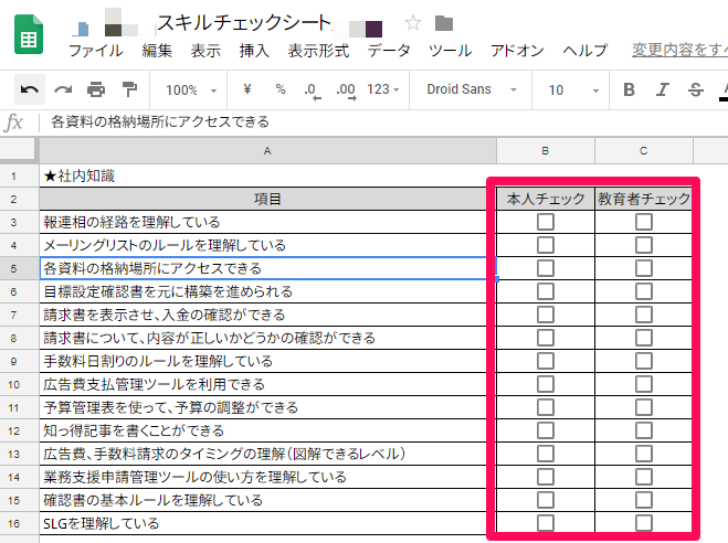 シート チェック ボックス スプレット