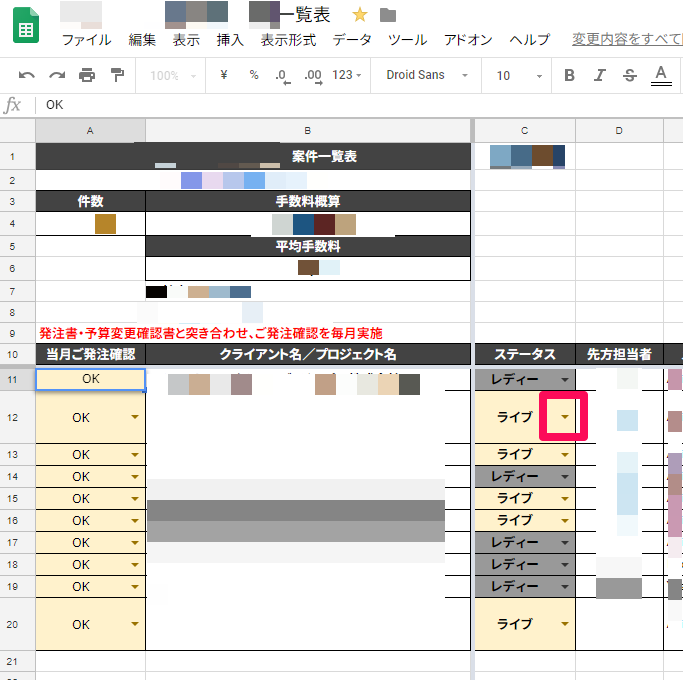 シート ソート スプレッド