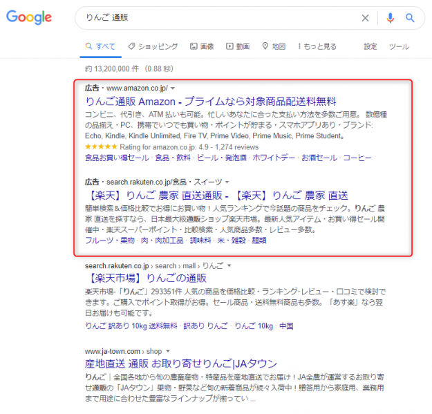 Search result screen of listing ads