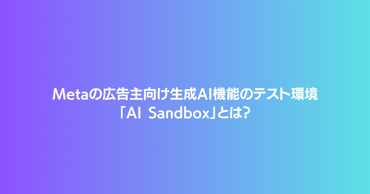 Meta AI Sandbox