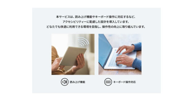 LINE公式アカウント　テキスト表現