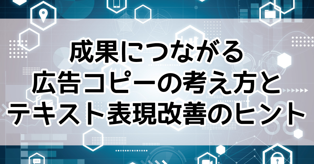 LINE公式アカウント　テキスト表現