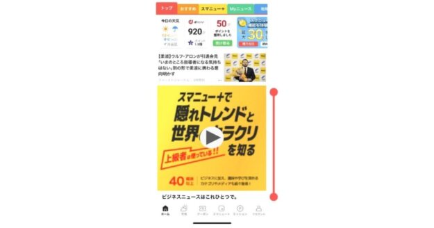 SmartNews SmartNews Ads インパクトスクエアビデオ
