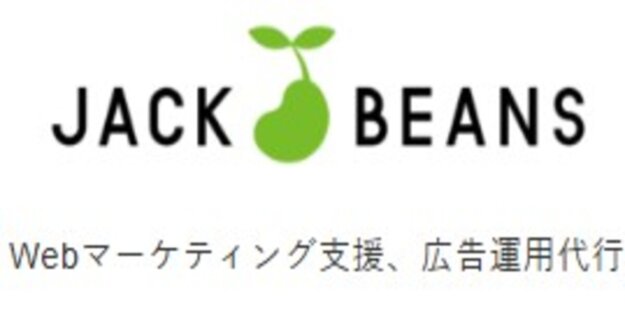 月額定額制 広告代理店 リスティング広告