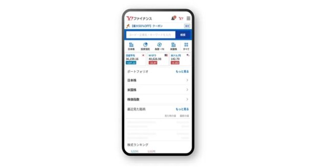 Yahoo!ファイナンス　メリット　広告配信
