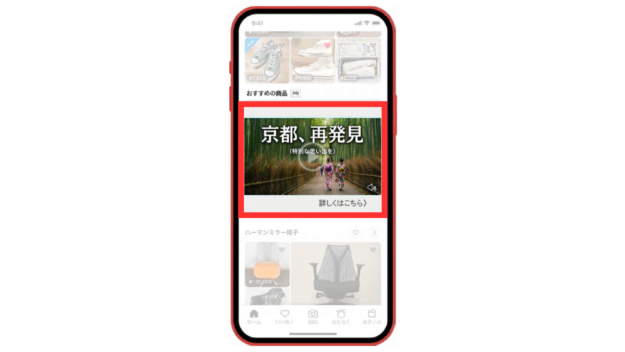 メルカリ広告 Video Adsの掲載画面イメージ