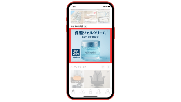 メルカリ広告 Display Adsの掲載画面イメージ