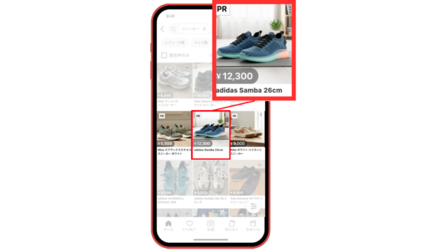 メルカリ広告 Product Adsの掲載画面イメージ