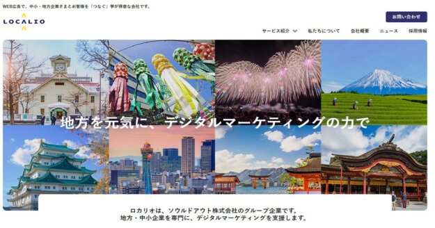 中小企業 広告運用 広告代理店