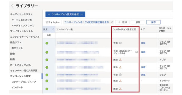 LINEヤフー広告 最新情報 検索クエリーマッチング